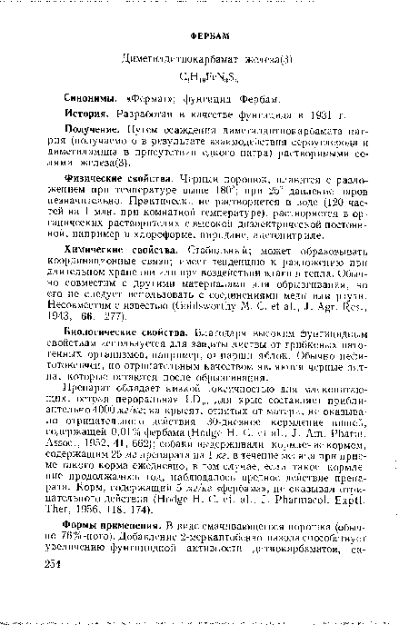 Химические свойства. Стабильный; может образовывать координационные связи; имеет тенденцию к разложению при длительном хранении или при воздействии влаги и тепла. Обычно совместим с другими материалами для обрызгивания, но его не следует использовать с соединениями меди или ртути. Несовместим с известью (Goldsworthy М. C. et al., J. Agr. Res., 1943, 66, 277).