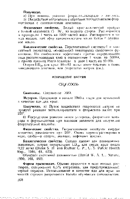 Острая LD50 для крыс 10—12 лг/кг; менее токсичен и более замедленного действия, чем фторацетат натрия (см.).