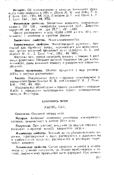 Биологические свойства. Инсектицидный фумигант, пригодный для обработки почвы, перспективен для использования против восточной фруктовой м хи (Lindgren D. L. and! Sinclair W. В., J. Econ. Ent., 195Г, 44, 980).