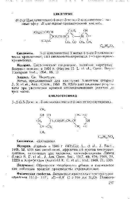 Синонимы. «Акт ид ион».