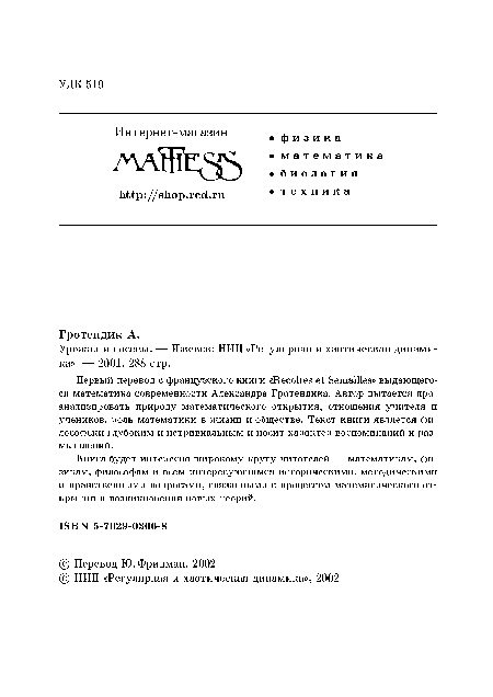 Выходные данные