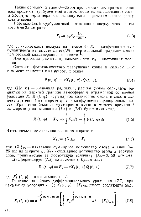 Для простоты расчета принимаем, что Рь— постоянная величина.