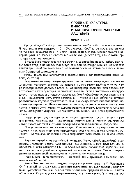 Районирован в Новгородской, Псковской, Ленинградской, Тюменской, Кемеровской областях.