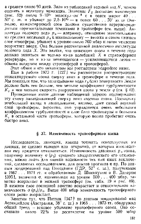 Этот обмен и его механизмы мы рассмотрим подробнее ниже.