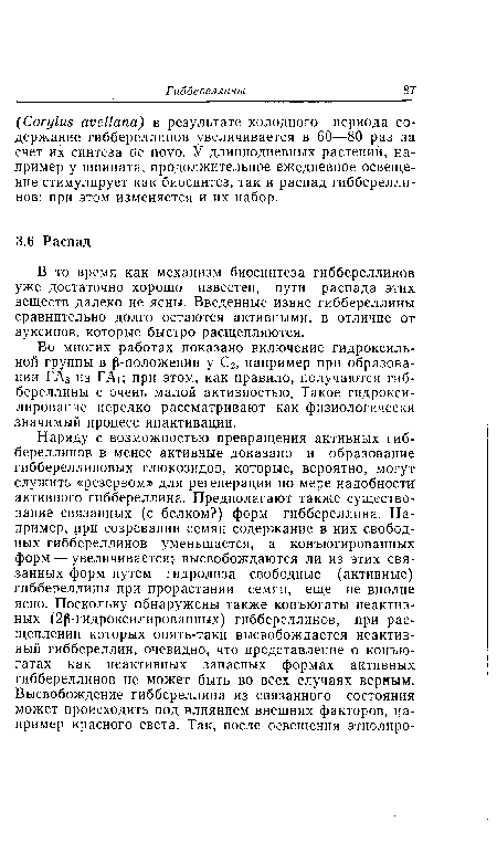 В то время как механизм биосинтеза гиббереллинов уже достаточно хорошо известен, пути распада этих веществ далеко не ясны. Введенные извне гиббереллины сравнительно долго остаются активными, в отличие от ауксинов, которые быстро расщепляются.