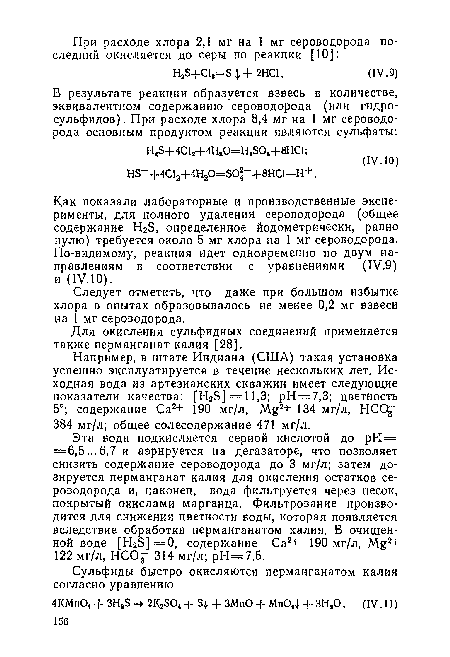 Следует отметить, что даже при большом избытке хлора в опытах образовывалось не менее 0,2 мг взвеси на 1 мг сероводорода.