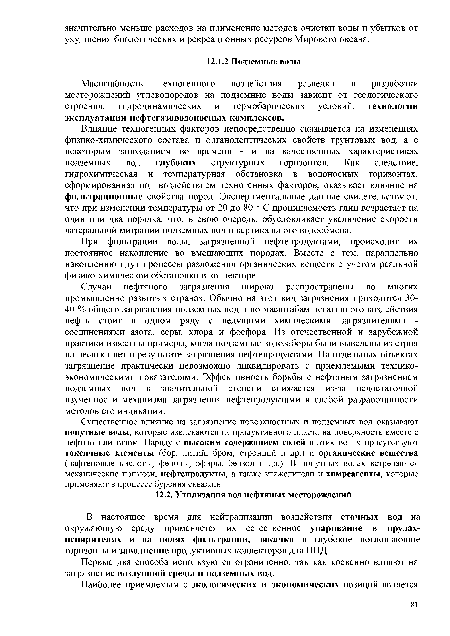 Первые два способа используются ограниченно, так как косвенно влияют на загрязнение воздушной среды и подземных вод.