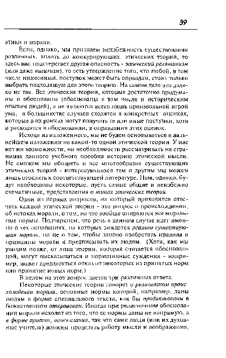 В целом на этот вопрос дается три различных ответа.