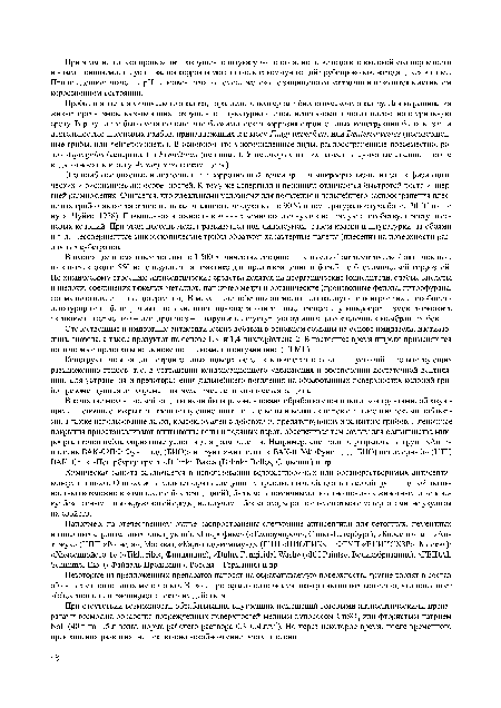 Это наиболее опасные и агрессивные с коррозионной точки зрения микроорганизмы из-за их физиологических и биохимических особенностей. К тому же аспергилл и пеницилл отличаются быстротой роста и энергией размножения. Считается, что идеальными условиями для появления и дальнейшего распространения плесневых грибов является относительная влажность воздуха выше 90 % и температура воздуха более 20 °С выше нуля (Чуйко, 1978). Повышенная влажность в ванных комнатах и санузлах напрямую способствует росту плесневых колоний. При этом плесень может развиваться под линолеумом, слоем краски и штукатурки, за обоями и т. д. Несовершенные микроскопические грибы образуют характерные налеты (плесени) на поверхности различных субстратов.