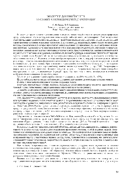 Объектом исследования в данной работе является домовая мышь Mus musculus L., 1758).