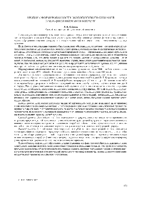 Формирование экологического сознания. Исследования проводились летом 2004 г. на базе детского оздоровительного лагеря «Юбилейный». В течение двух сезонов нами было обследовано 100 детей.