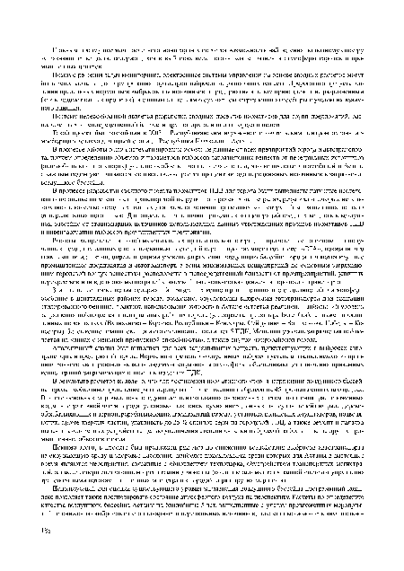 Помимо решения задач мониторинга, электронные системы управления на основе сводных расчетов могут быть использованы для нормирования параметров выбросов загрязняющих веществ. Прерогатива при установлении предельных нормативов выбросов для источников и предприятия в целом принадлежит не разрозненным (как в ведомственных проектах), а единым сведениям о суммарном загрязнении атмосферы с учетом их взаимного влияния.