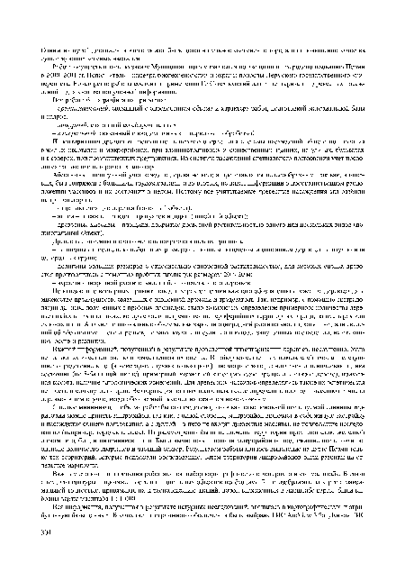 Использование векторных примитивов для характеристики каждого обозначенного массива деревьев дало множество преимуществ, связанных с экономией времени и трудозатрат. Так, например, с помощью экстраполяции данных, полученных с пробных площадок, стало возможным определение примерного количества деревьев на больших площадях, которые часто встречаются на периферийных территориях города, на пустырях или склонах и т. п. А такие полигональные объекты, как заросли однородной растительности, хотя и не дали сведений об абсолютном числе деревьев, но зато позволили судить о площади запущенных насаждений, их стихийном росте и развитии.