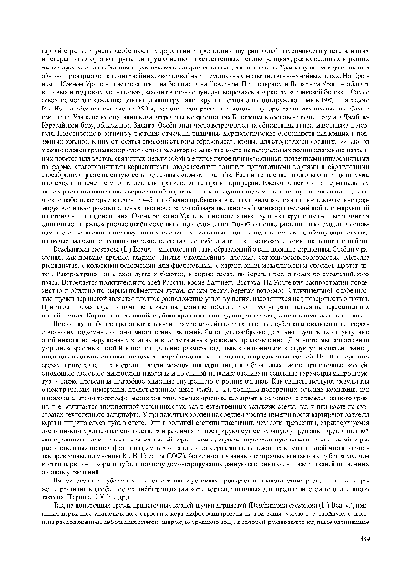 Ос8сЬатр81а саеьркоьа (Ь.) В сану. - многолетний злак, образующий очень плотные дерновины. Стебли у растения, как правило прямые, гладкие. Листья узколинейные, плоские, острошероховаторебристые. Метелка раскидистая, с колосками беловатыми или фиолетовыми, с характерным металлическим блеском. Цветет летом. Распространен на сырых лугах и болотах, в сырых лесах, по берегам рек, в горах до субальпийского пояса. Встречается практически по всей России, кроме Дальнего Востока. На Урале вид распространен повсеместно и обильно по сырым пойменным лугам, сырым лесам, берегам водоемов. Отличительной особенностью щучки дернистой является плотное расположение узлов кущения, находящихся над поверхностью почвы. При этом плохая аэрация почв не влияет на развитие побегов, и они могут развиваться на пересыщенных влагой почвах. Корни этих растений, глубоко проникая в почву, получают воздух по системе межклетников.