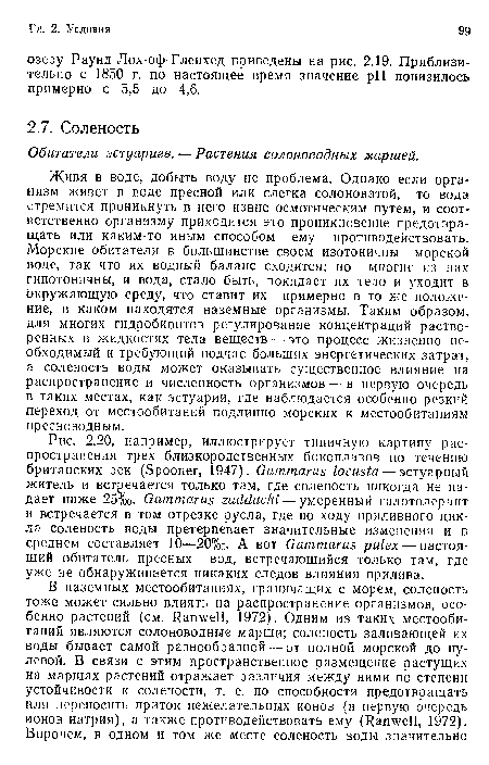 Живя в воде, добыть воду не проблема. Однако если организм живет в воде пресной или слегка солоноватой, то вода стремится проникнуть в него извне осмотическим путем, и соответственно организму приходится это проникновение предотвращать или каким-то иным способом ему противодействовать. Морские обитатели в большинстве своем изотоничны морской воде, так что их водный баланс сходится; но многие из них гипотоничны, и вода, стало быть, покидает их тело и уходит в окружающую среду, что ставит их примерно в то же положение, в каком находятся наземные организмы. Таким образом, для многих гидробионтов регулирование концентраций растворенных в жидкостях тела веществ — это процесс жизненно необходимый и требующий подчас больших энергетических затрат, а соленость воды может оказывать существенное влияние на распространение и численность организмов — в первую очередь в таких местах, как эстуарии, где наблюдается особенно резкий переход от местообитаний подлинно морских к местообитаниям пресноводным.