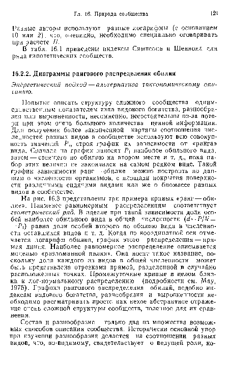 Разные авторы используют разные логарифмы (с основанием 10 или 2), что, очевидно, необходимо специально оговаривать при расчете Н.