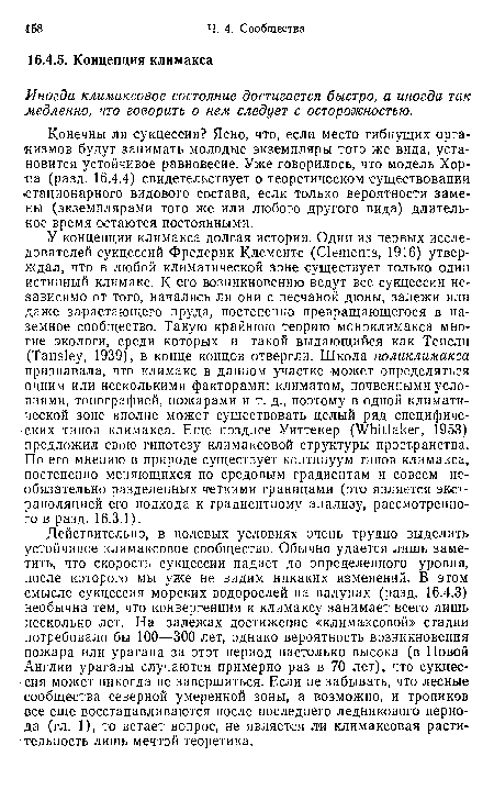 Иногда климаксовое состояние достигается быстро, а иногда так медленно, что говорить о нем следует с осторожностью.