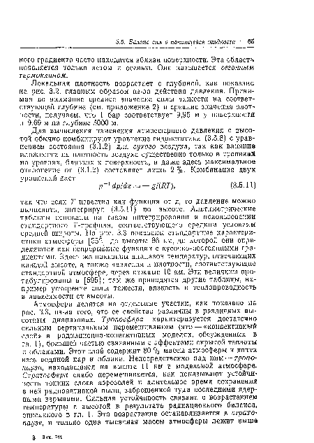 Локальная плотность возрастает с глубиной, как показано на рис. 3.2, главным образом из-за действия давления. Принимая во внимание среднее значение силы тяжести на соответствующей глубине (см. приложение 2) и средние значения плотности, получаем, что 1 бар соответствует 9,95 м у поверхности и 9,69 м на глубине 5000 м.