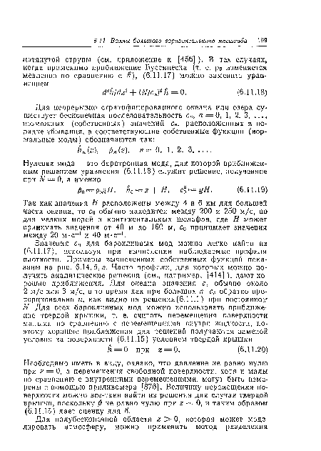 Так как значения Н расположены между 4 и 6 км для большей части океана, то Со обычно находится между 200 и 250 м/с, но для мелких морей и континентальных шельфов, где Н может принимать значения от 40 м до 160 м, с0 принимает значения между 20 м-с-1 и 40 м с-1.