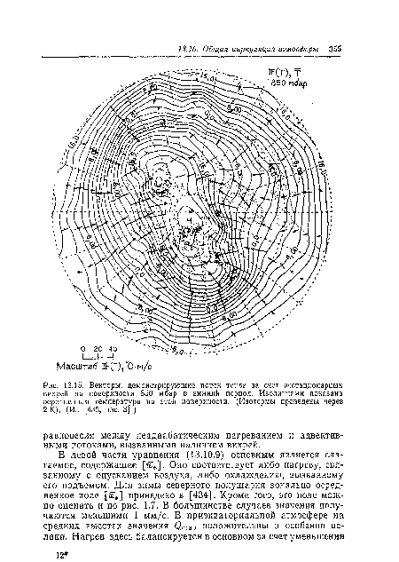 Векторы, демонстрирующие поток тепла за счет нестационарных вихрей на поверхности 850 мбар в зимний период. Изолиниями показана осредненная температура на этой поверхности. (Изотермы проведены через 2 К). (Из [435, рис. 3].)