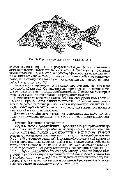 Патологоанатомические изменения. Они обнаруживаются только на коже, проявляются папилломатозным разростом эпидермиса кожи, нередко распространяющимся в подкожную клетчатку. Во внутренние органы они не метастазируют; при вскрытии заметных изменений в них не наблюдают.