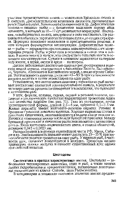 Распространен в водоемах европейской части РФ, Урала, Сибири и др. Экстенсивность инвазии может достигать 25—35 % при интенсивности десятки трематод на одну рыбу. У хищных рыб, в частности щук, гельминт локализуется в желудке. Трематода сильно травмирует стенки желудка и наносит существенный вред щукам при сильной инвазии.