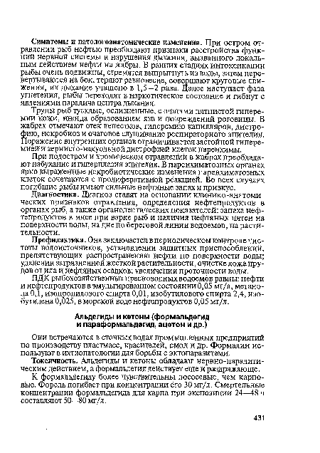 Диагностика. Диагноз ставят на основании клинико-анатомических признаков отравления, определения нефтепродуктов в органах рыб, а также органолептических показателей: запаха нефтепродуктов в мясе при варке рыб и наличия нефтяных пятен на поверхности воды, на дне по береговой линии водоемов, на растительности.