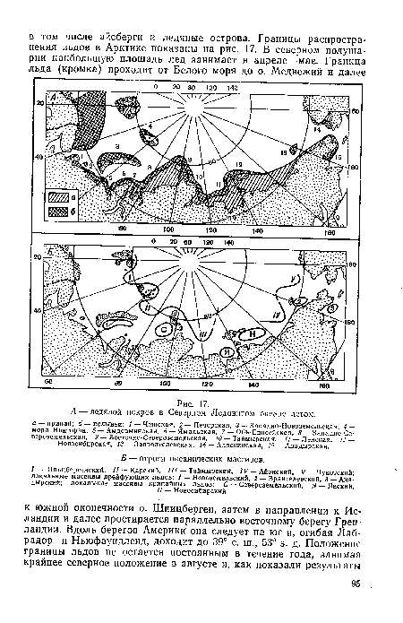 Б — отроги океанических массивов.