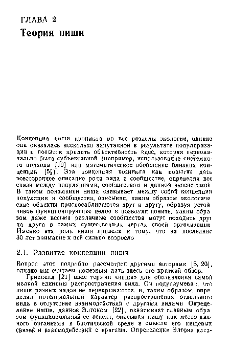 Вопрос этот подробно рассмотрен другими авторами [5,20], однако мы считаем полезным дать здесь его краткий обзор.