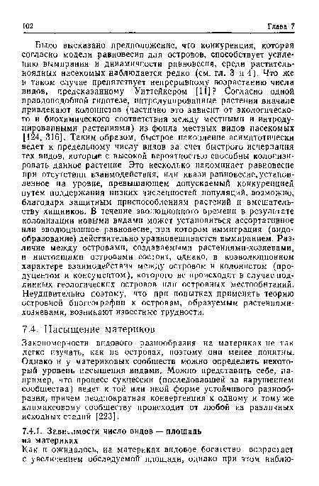 Закономерности видового разнообразия на материках не так легко изучать, как на островах, поэтому они менее понятны. Однако и у материковых сообществ можно определить некоторый уровень насыщения видами. Можно представить себе, например, что процесс сукцессии (последовавшей за нарушением сообщества) ведет к той или иной форме устойчивого разнообразия, причем неоднократная конвергенция к одному и тому же климаксовому сообществу происходит от любой из различных исходных стадий [223].