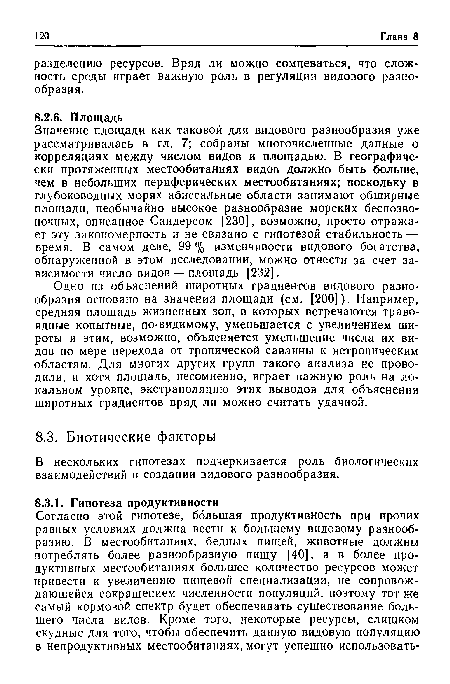 В нескольких гипотезах подчеркивается роль биологических взаимодействий в создании видового разнообразия.