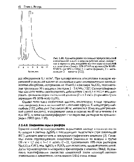 Однако чаще всего карбоновые кислоты анализируют в виде производных, например, в виде метиловых или этиловых эфиров. К концентрату в абсорбере [122] добавляют 2 мл смеси (80 мл метанола и 20 мл концентриован-ной серной кислоты), выдерживают смесь в склянке на 40 мл в течение 4 ч при 60°С, а затем хроматографируют 1 мл паров над раствором на хроматографе с ПИД (рис. 1.20).