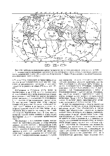 Глобальная кинематическая картина современного абсолютного движения литосфсрных плит, по [135]