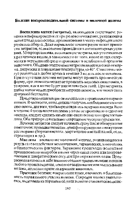 Предотвращение метритов начинается с правильного кормления коз. В частности, козы должны получать необходимое количество селена, для того, чтобы предотвратить задержки последа. Если в течение 4 часов после козления у козы не произошло отделение последа, следует сделать инъекцию окситоцина или простоглан-дина. Оба препарата вызывают сокращение мускулатуры матки.