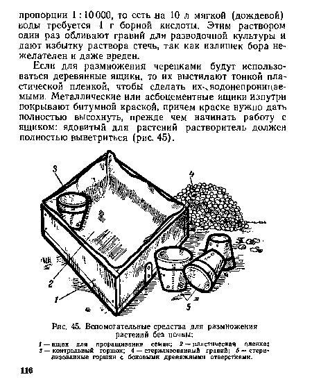 Перечертите или перенесите на кальку данные на рисунке 113 или 114 учителем