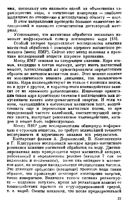 В этом направлении проведено большое количество исследований и накоплен статистически достоверный материал.