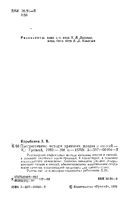 Выходные данные