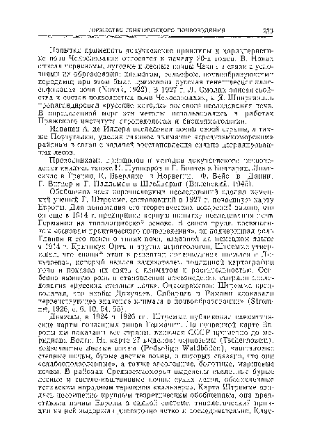 Испанец А. де Иллера исследовал почвы своей страны, а также Португалии, уделяя главное внимание «средиземноморским» районам в связи с задачей восстановления сильно деградированных лесов.