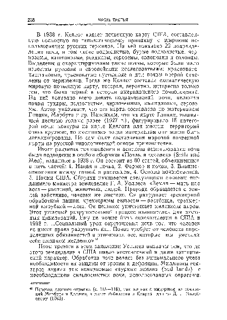 Итоги развития почвоведения и аспектов использования почв были подведены в особом сборнике «Почвы и человек» (Soils and Men), изданном в 1938 г. Он состоит из 60 статей, объединенных в пять частей: 1. Нация и почва, 2. Фермер и почва, 3. Взаимоотношения между почвой и растением, 4. Основы почвоведения.