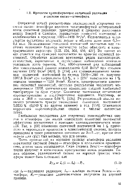 Глобальные последствия для энергетики взаимодействия океана и атмосферы при малых изменениях солнечной постоянной эффективно исследуются с помощью малопараметрических моделей. Так, в [60] изменение солнечной постоянной иа 1 % приводило к переходным процессам в климатической системе, которая приходила в новое равновесное состояние за 3—5 лет, причем этот период для суши был меньше, чем для океана.