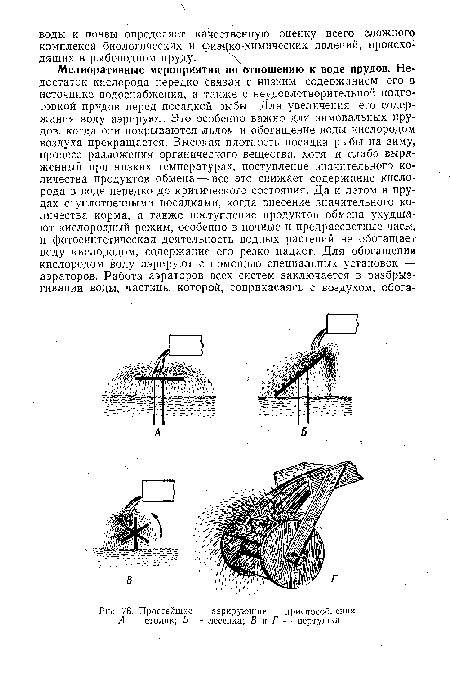 Простейшие А — столик; Б