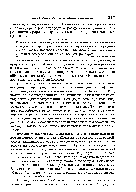 Прямое и непосредственное руководство в чем разница