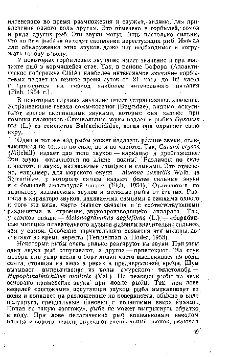 В некоторых случаях звучание имеет устрашающее значение. Устраивающие гнезда сомы-косатки (Bagridae), видимо, отпугивают врагов скрипящими звуками, которые они издают при помощи плавников. Специальные звуки издает и рыбка Opsanus tau (L.) из семейства Batrachoididae, когда она охраняет свою икру.