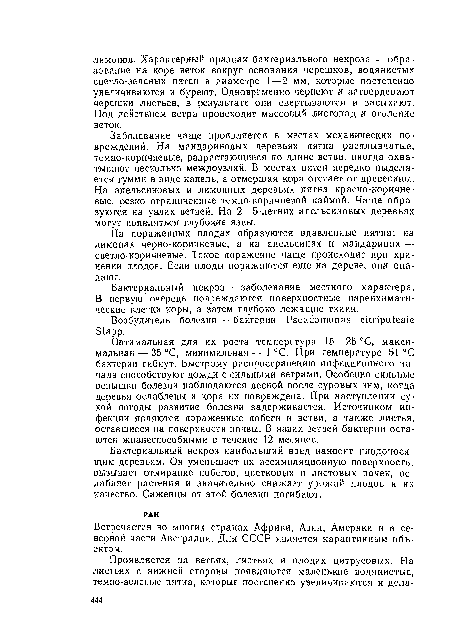 Встречается во многих странах Африки, Азии, Америки и в северной части Австралии. Для СССР является карантинным объектом.