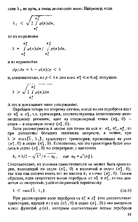 А это и доказывает наше утверждение.