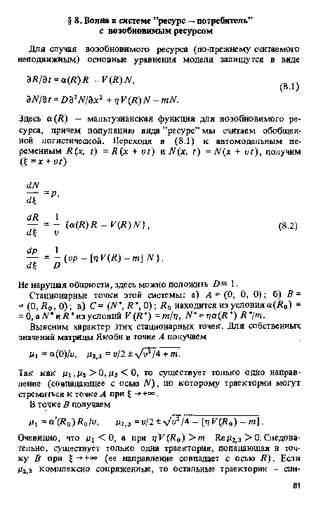 Не нарушая общности, здесь можно положить D= 1.