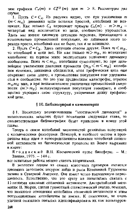 Знание, 1975. — 144 с. все остальные работы можно считать вторичными.