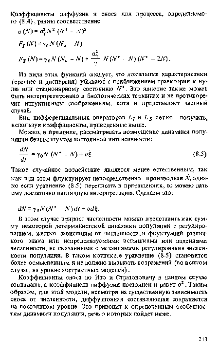 Вид дифференциальных операторов и легко получить, используя коэффициенты, приведенные выше.