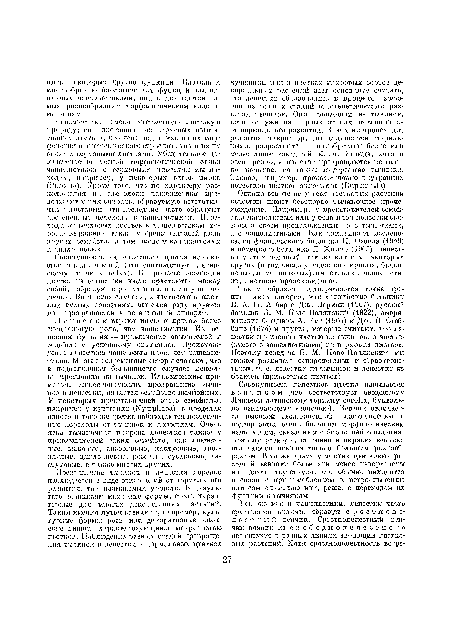 Совокупность чашелистиков цветка называется ч а ш о ч к о й (что соответствует латинскому термину calyx). В процессе эволюции цветка чашелистики часто срастаются между собой, образуя с р о с т и о л и с т и у го чашечку. Во многих случаях, в частности в плотных густых соцветиях, чашечка редуцируется или превращается в летатолышй аппарат.