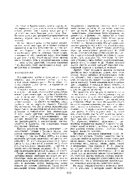 Другим типом летающих диаснор являются диаспоры типа воздушных шаров, или аэростатов. Аэростатическое приспособление можно наблюдать уже в семенах некоторых орхидных, но обычно оно бывает гораздо чаще у плодов и соплодий. Такие диаспоры можно наблюдать, например, у соплодий хмеля, некоторых маревых, физокарнуса, некоторых зонтичных и многих других растений.